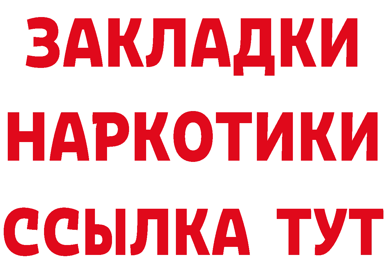 Героин гречка зеркало площадка гидра Коряжма